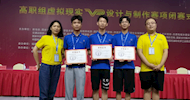 Good News: Students of LVTC win a second prize of the VR Design and Production in the National Vocational College Skills Competition (Higher Vocational Education Group)