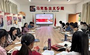 马克思主义学院学习习近平总书记对学校思政课建设作出重要指示精神